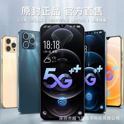 【折扣价】爆款i12Pro6.8寸水滴大屏12+512G全网通低价智能手机可