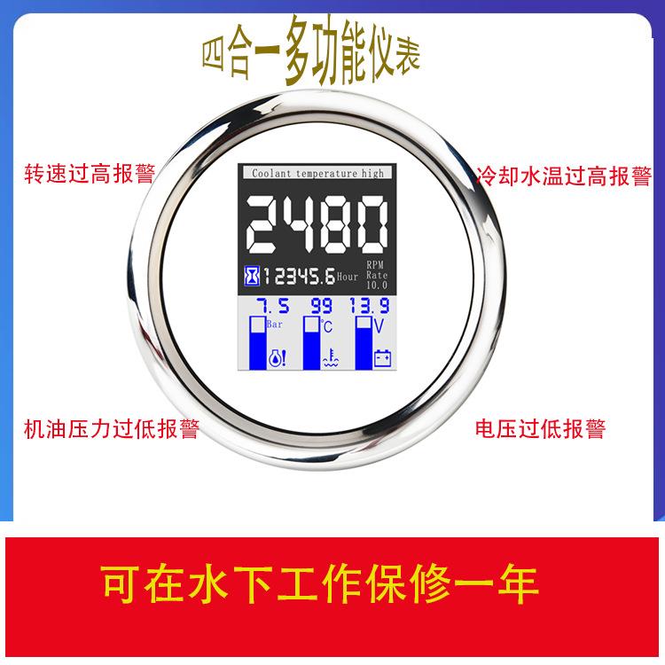【折扣价】四合一多功能汽车液晶仪表改装汽车转速表