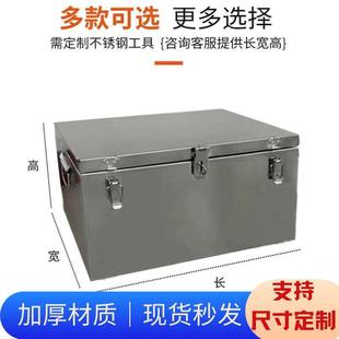 折扣价 不锈钢工具箱加厚储物箱车载收纳后备箱大号防尘防水方