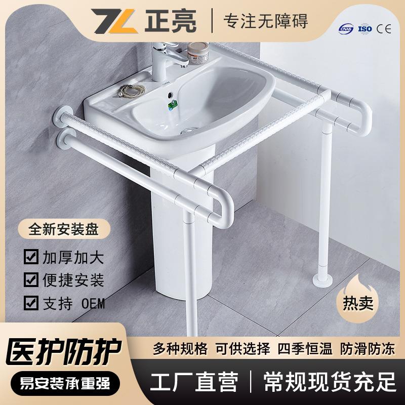 残疾人无障碍立柱盆扶手老人公厕洗脸残卫面盆洗手柱安全把手栏杆