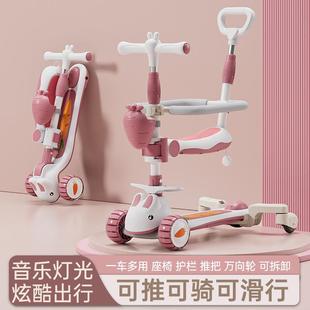 折扣价 12岁男女小孩三合一宝宝可坐可推折叠 儿童滑板车1