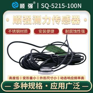 100N微型超薄称重膜盒式 5215 折扣价 压力传感器单压测力传