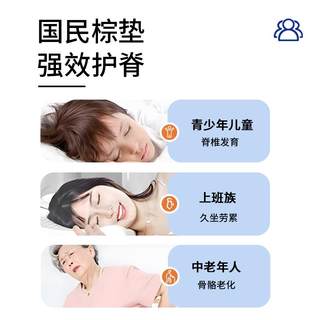 【折扣价】6R1米5床垫棕垫护脊腰偏硬乳胶椰粽榈家用卧室加厚软酒