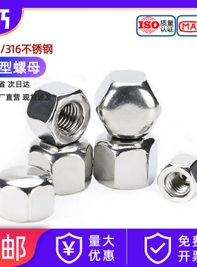 304/201/316不锈钢圆球头螺母盖型形装饰螺丝帽盖母盖帽3M4M5M6M8