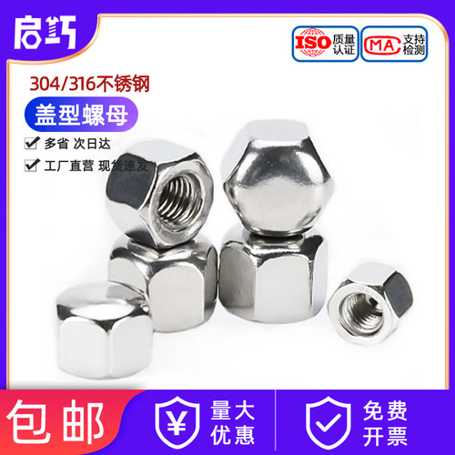 304201316不锈钢圆球头螺