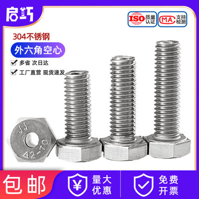 304外六角空心采购首选