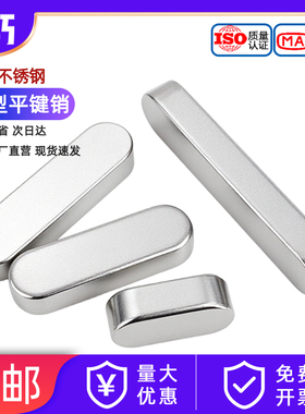 304不锈钢平键A型平键销圆角方键条GB1096方料销齿轮导向定位销子