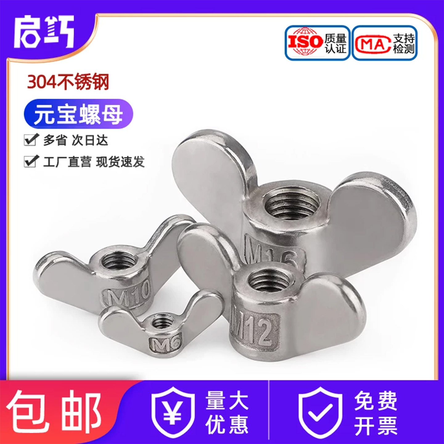 304不锈钢手拧螺母大耳朵图片