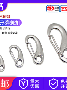 弹簧钩扣蛋龙虾不锈钢潜水扣卸M30M50M70M100蛋形蛋型钩扣快挂304