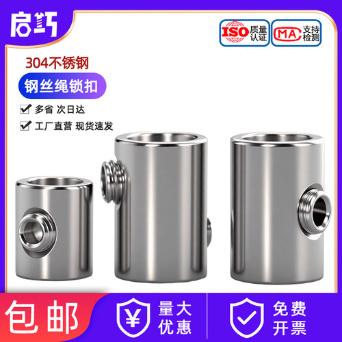 【全网热销】钢丝绳锁扣固定器