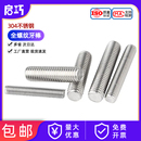 M16 全螺纹牙棒304不锈钢丝杆螺丝螺杆无头螺栓螺柱M3M4M5M6M8M10