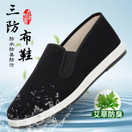 老北京布鞋男款艾草防臭防水防滑一脚蹬爸爸鞋软底透气耐磨工作鞋