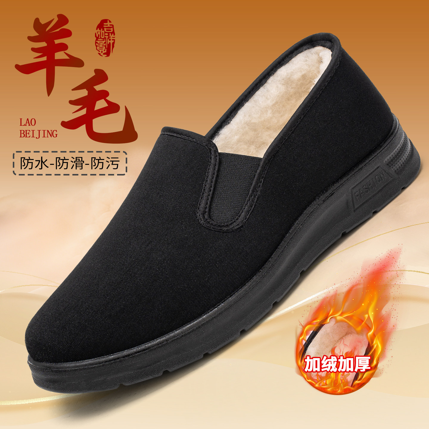 冬季老北京布鞋男款加绒加厚保暖防滑轻便防水中老年爸爸羊毛棉鞋,流行男鞋,布鞋,淘宝优惠券,粉丝福利购,淘宝优惠卷