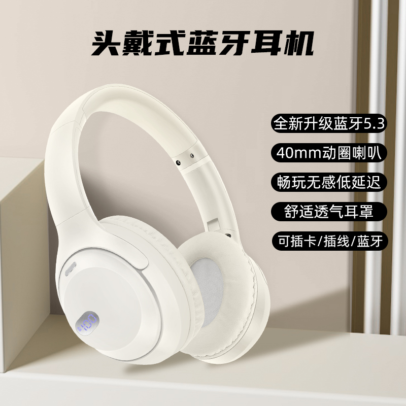【新款首发】头戴式蓝牙耳机无线降噪适用于安卓苹果
