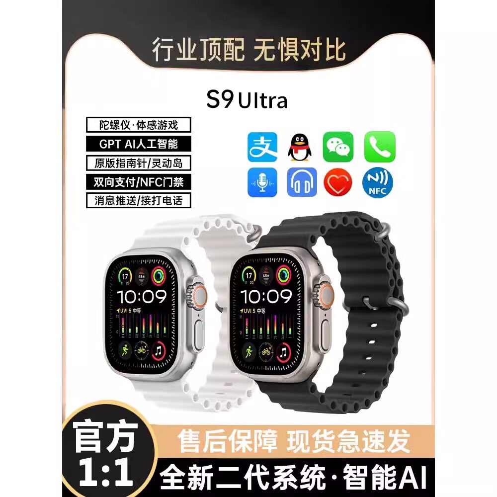 【新款-旗舰顶配】智能手表S9顶配版+儿童手表适用苹果安卓F 3.17