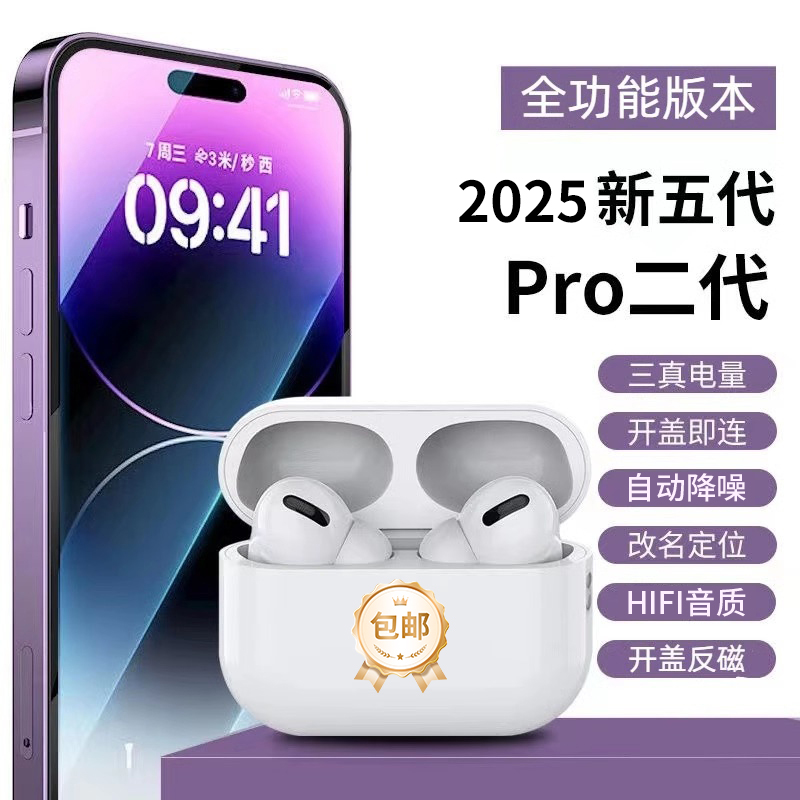 【新款首发】无线蓝牙耳机男女适用O 6.30