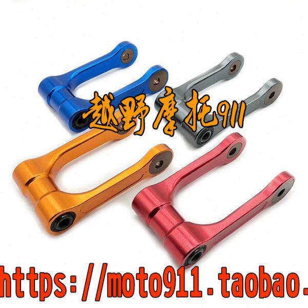 T4 海陵MX6 M4 M7后减震摇架 狗骨头CNC可调坐高减震下摇架连杆