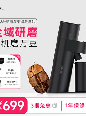 KIHAL/起好磨豆机高精度咖啡研磨豆机电动家P用意式粉小型锥刀手