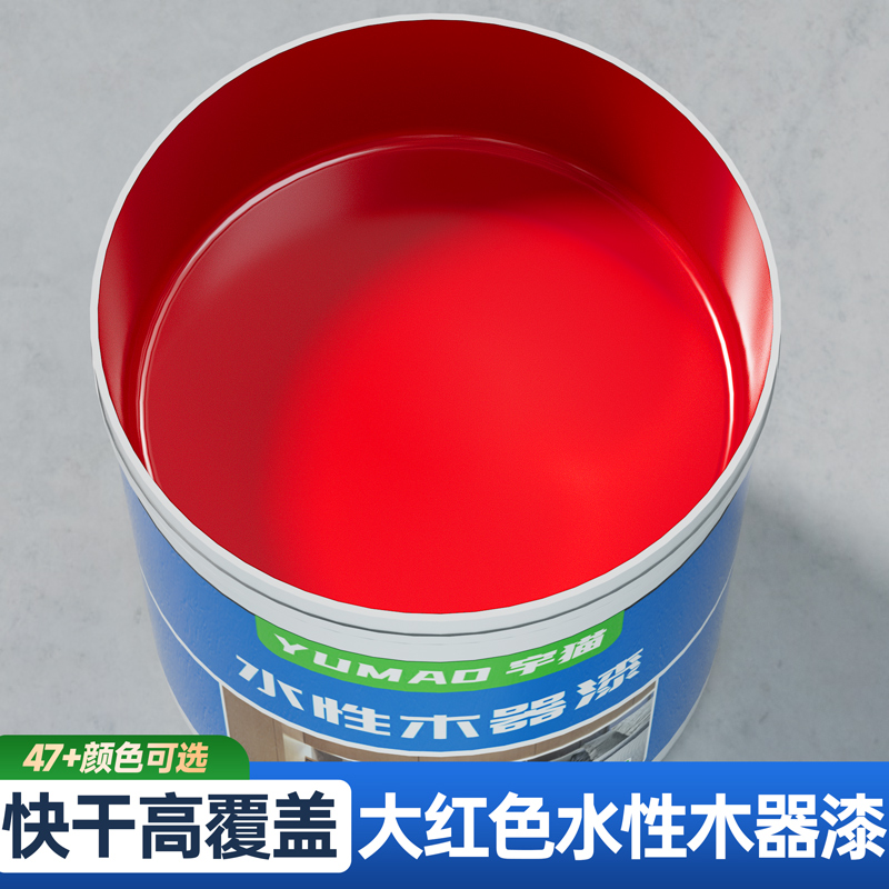 红色水性木器漆大红铁p红红棕红木色木漆家具专用翻新改色油漆自