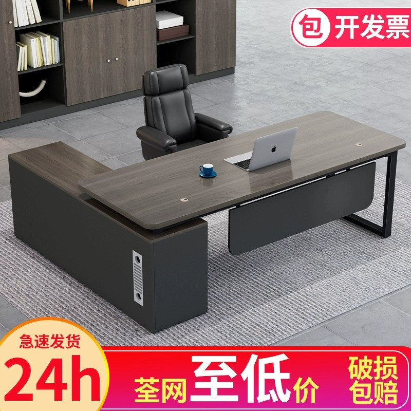 办公桌老板桌简约现代总t裁主管经理桌大班台办公家俱办公桌椅组