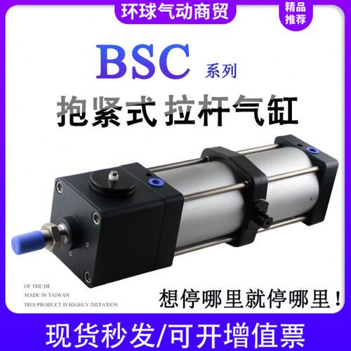LB带锁任意端锁锁紧气缸BSC32/40/50/63/80/100X100X200SX75X125S