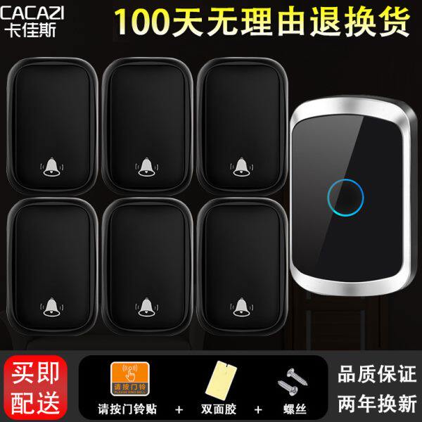 卡佳斯无线门铃自发电远距离电子不用电池六拖一智能 老人呼叫器