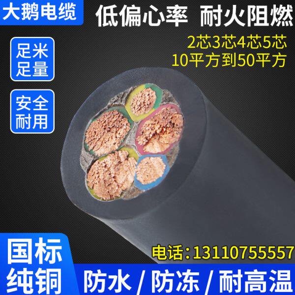国标YC橡胶电缆线软线3/4/5芯10/16/25/35平方铜芯护套线电线户外