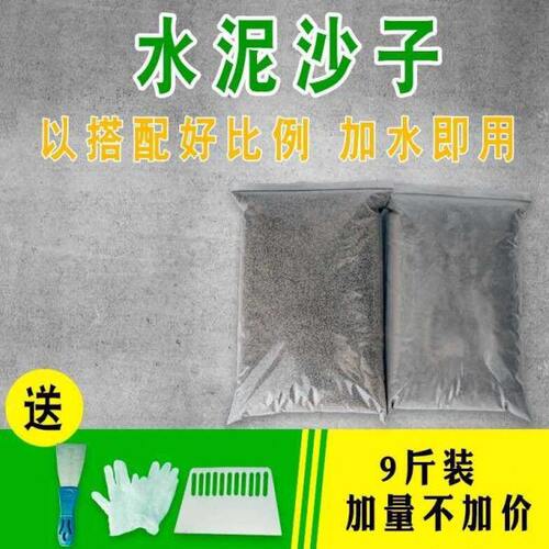 水泥沙子混合 家用水泥补漏425散装水泥沙子家用防水砌墙花盆水泥