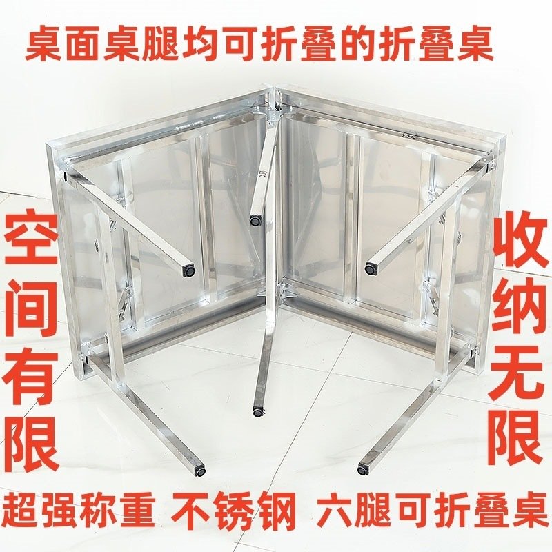 加厚不锈钢折叠桌简易折叠桌子摆摊多功能移动便携式操作台工作台