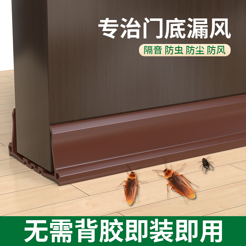 门缝门底密封条卧室门下边挡风塞缝防蟑螂房门静音垫W防漏风隔音