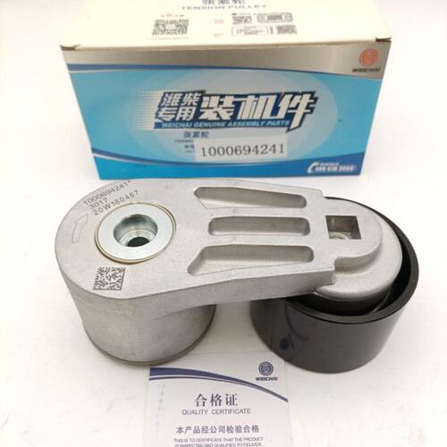 潍柴原厂张紧轮1000694241适用WP13 压带轮12PK 皮带轮原厂装车
