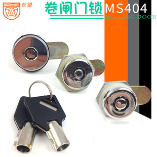 卷门锁芯 电动门通用弹子锁芯 A车库门锁 文件柜转舌锁 铁皮柜锁