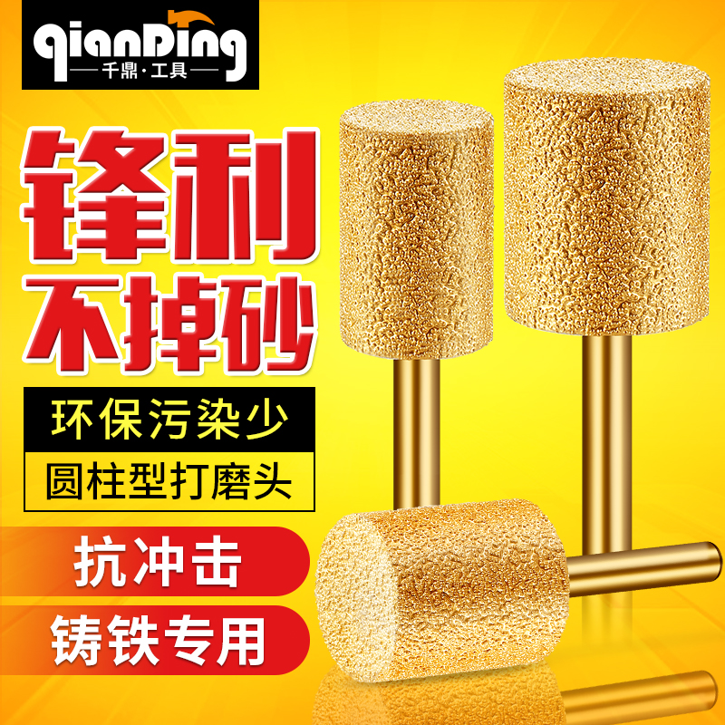 钎焊金刚石磨头圆l柱合金铸铁大理石工具打磨头金刚砂电磨6mm磨棒
