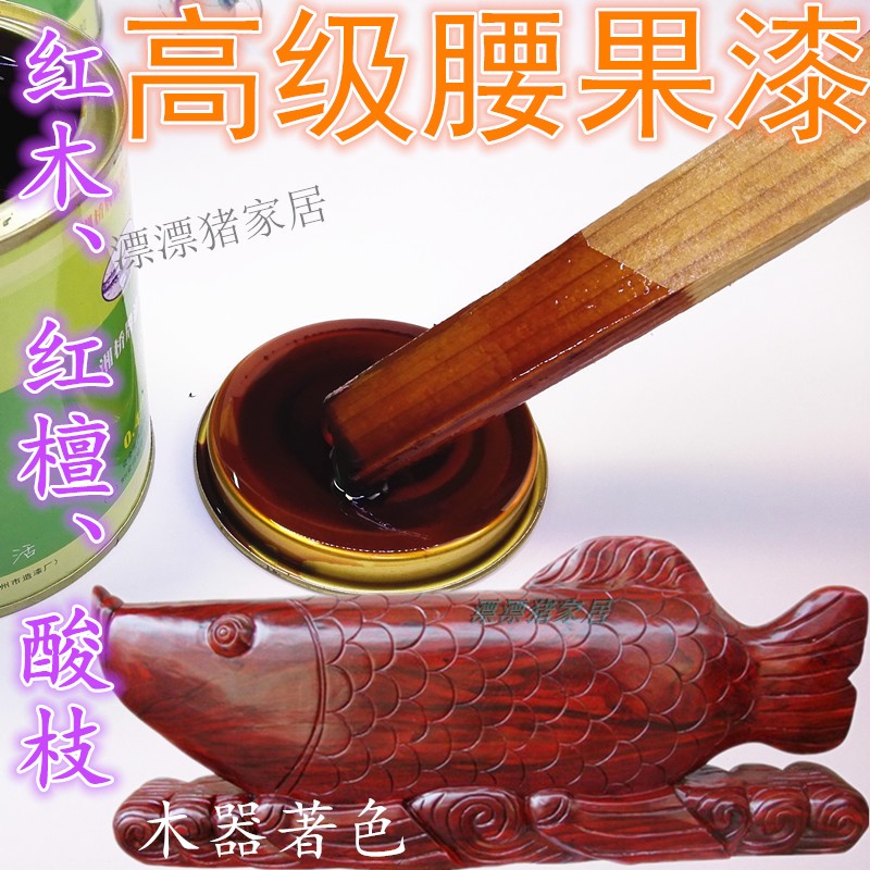 腰果木器漆木纹漆l仿古实木头红木门油漆家具翻新喷漆透明地板清