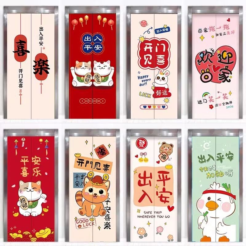 贴画电梯门入户商场壁纸贴纸x自粘梯壁画防水贴纸动漫贴纸超值爆