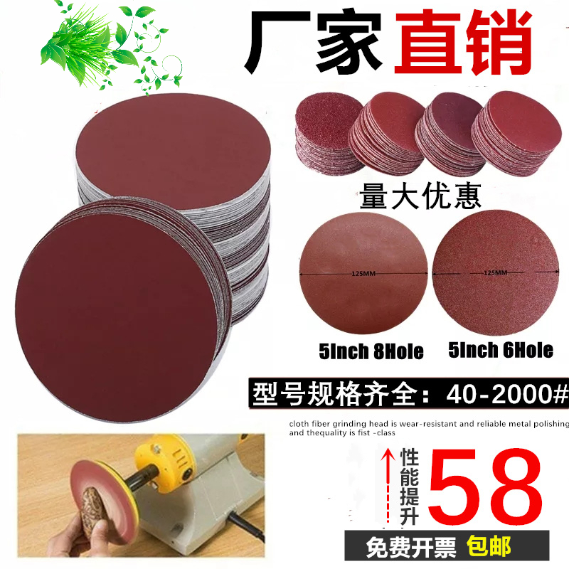 电动打磨抛光植绒砂纸片3寸4寸5B寸6寸7寸9寸圆盘拉绒汽车家具粘