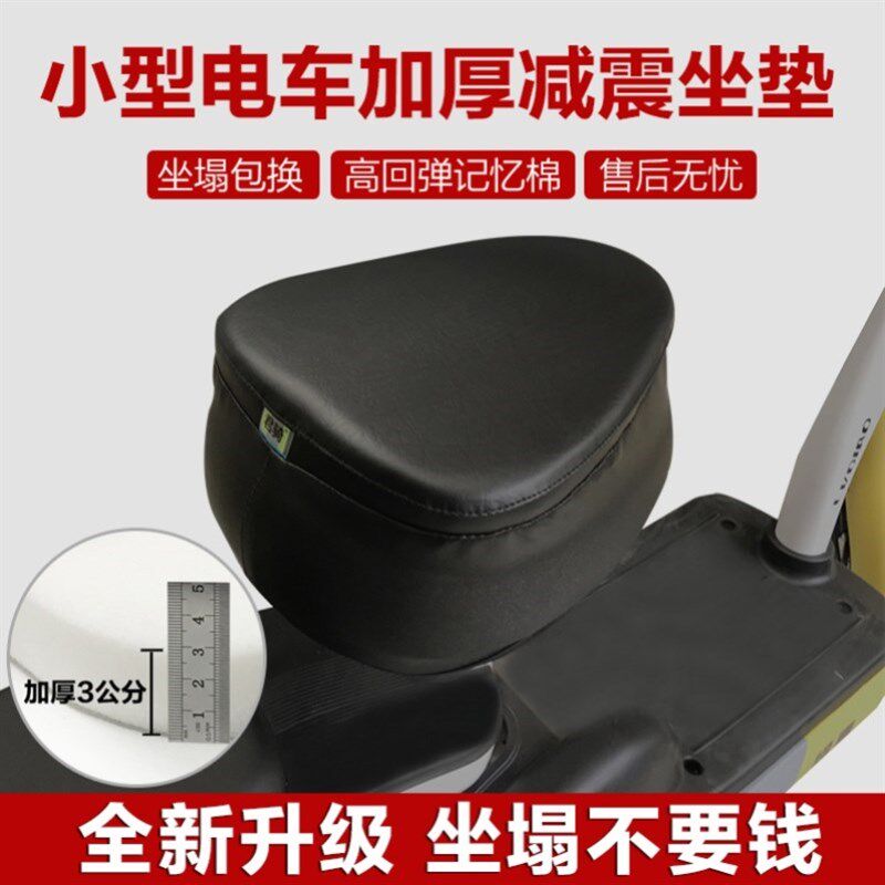 电动自行车坐垫套防水皮革鞍座罩新国标海绵软垫加X厚避震坐椅垫