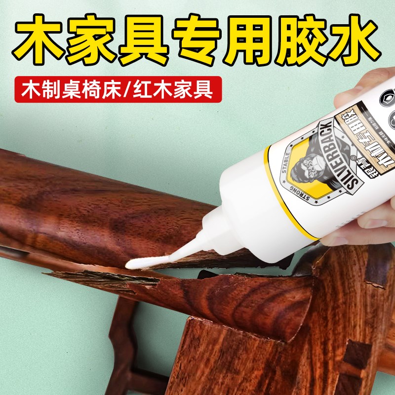 木家具专用胶水木工粘木头椅子木p桶开裂修补填缝拼接固定合板通