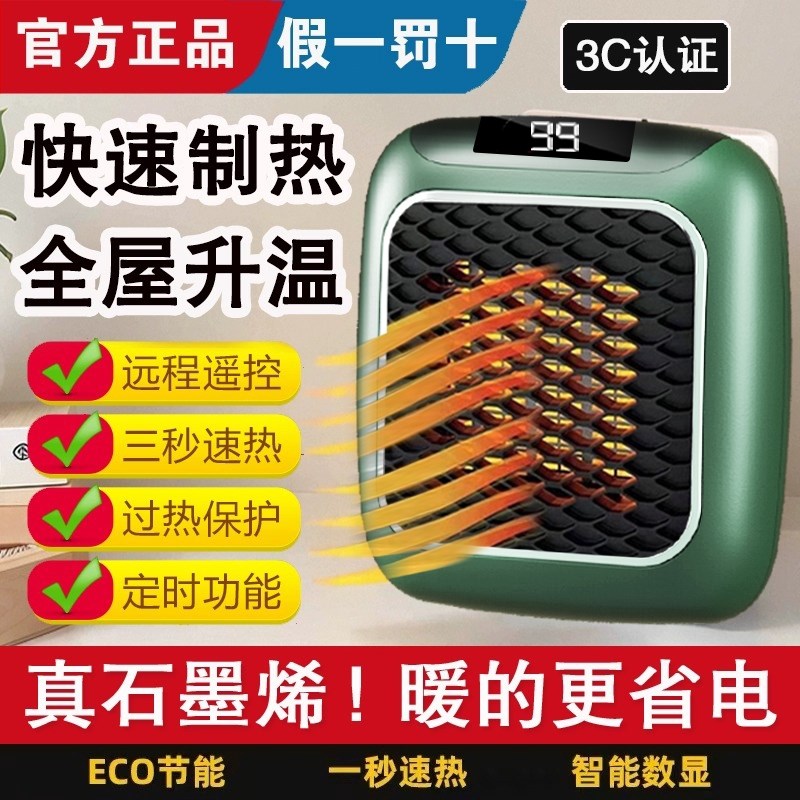 德国黑科技迷e你暖风机家用小太阳浴室壁挂小型取暖器办公室电暖