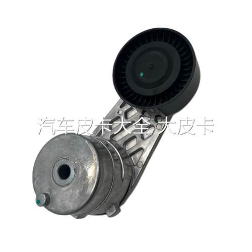 T适弗配城哈H62风骏皮卡柴油H.0发电机皮带张5紧器涨紧轮张4D20长