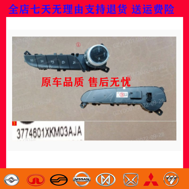 坦克300扶手箱开关300副仪表开关 手刹开关四驱开关车辆模式原装