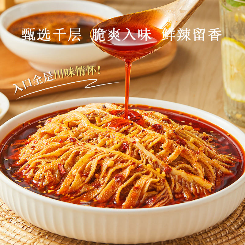 紫燕百味鸡冷吃千层肚530g*2麻辣牛肚百叶凉拌预制菜休闲零食即食