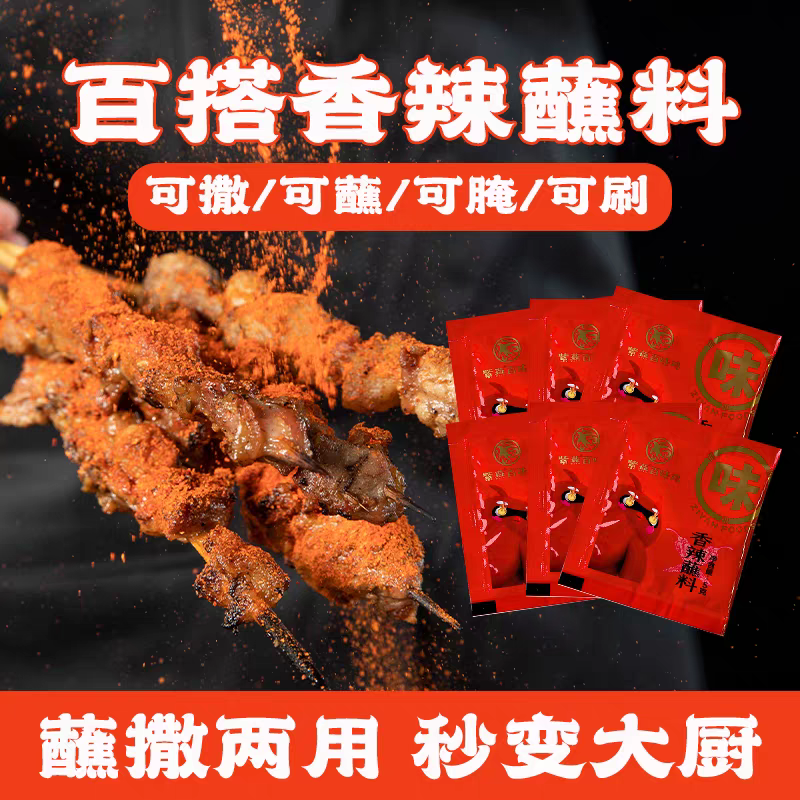 紫燕百味鸡香辣蘸料调味卤菜火锅蘸料川味辣椒粉烧烤肉凉拌家用,零食/坚果/特产,其它,淘宝优惠券,粉丝福利购,淘宝优惠卷