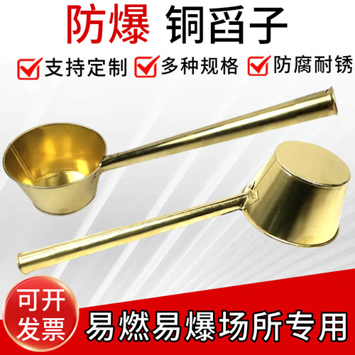 防爆铜加盖子防静电大口径铜勺