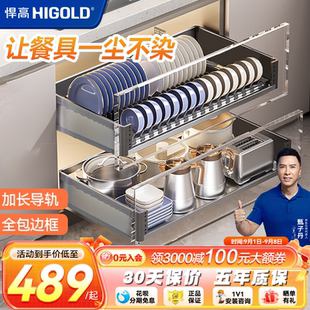 悍高拉篮l系列升级款-K系厨房碗柜碗碟柜304不锈钢抽屉式碗篮全套