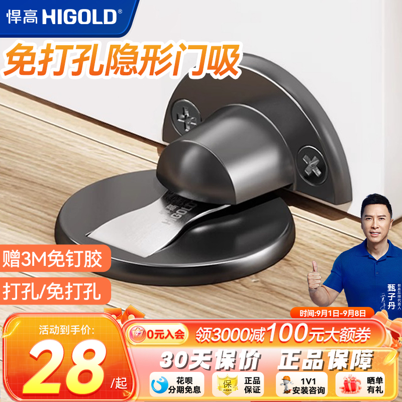 门吸免打孔室内防撞卫生间地吸