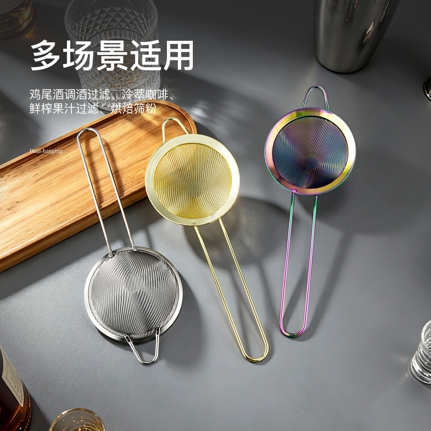 锥形鸡尾酒过滤网隔冰滤渣