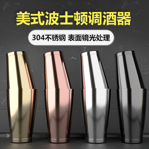 304不锈钢波士顿调酒器摇酒壶雪克杯调酒量杯一套shake三件套套装