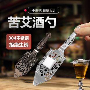 苦艾酒勺古典镂空勺子不锈钢苦精勺方糖漏勺酒吧工具勺洋酒酒具