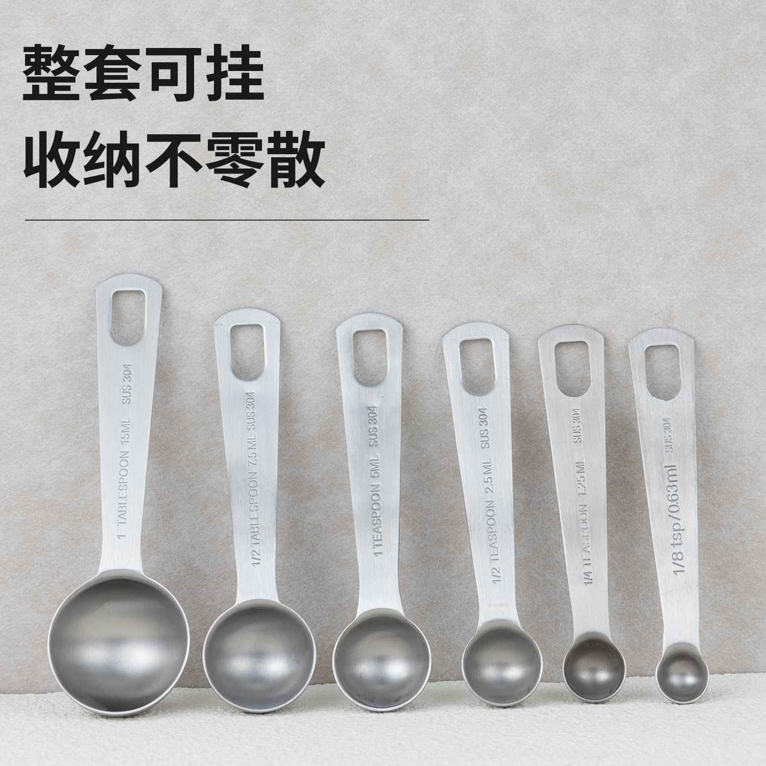 食品级304不锈钢量勺套装烘焙